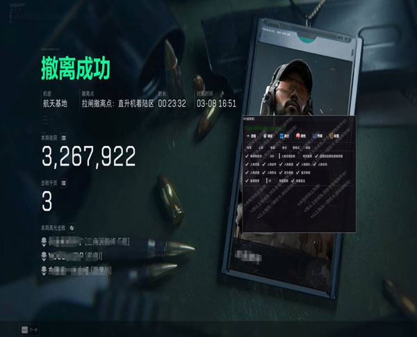 qaq三角洲辅助软件效果